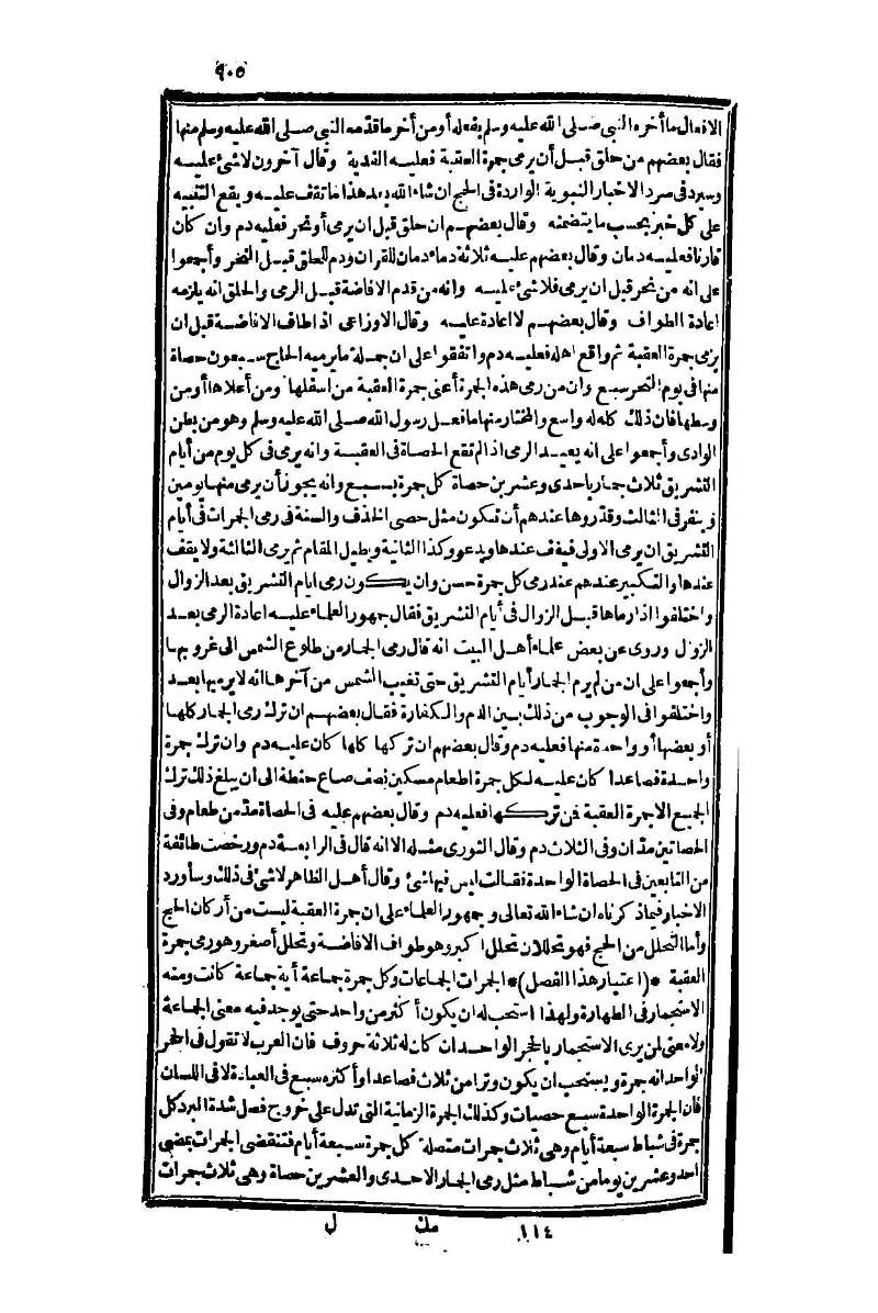 futmak.com - Page 905 - from part One of the second Boulaq edition